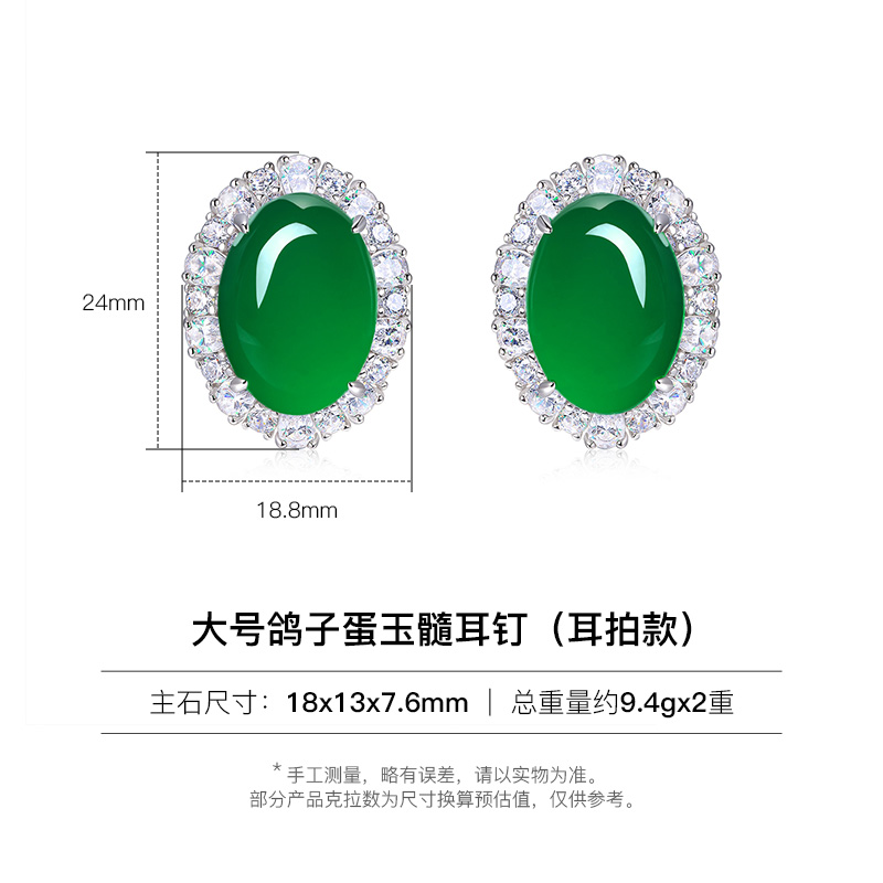 AILEQ 925银镶天然玉髓玛瑙巨无霸大鸽子蛋面女主耳钉气质耳饰K10