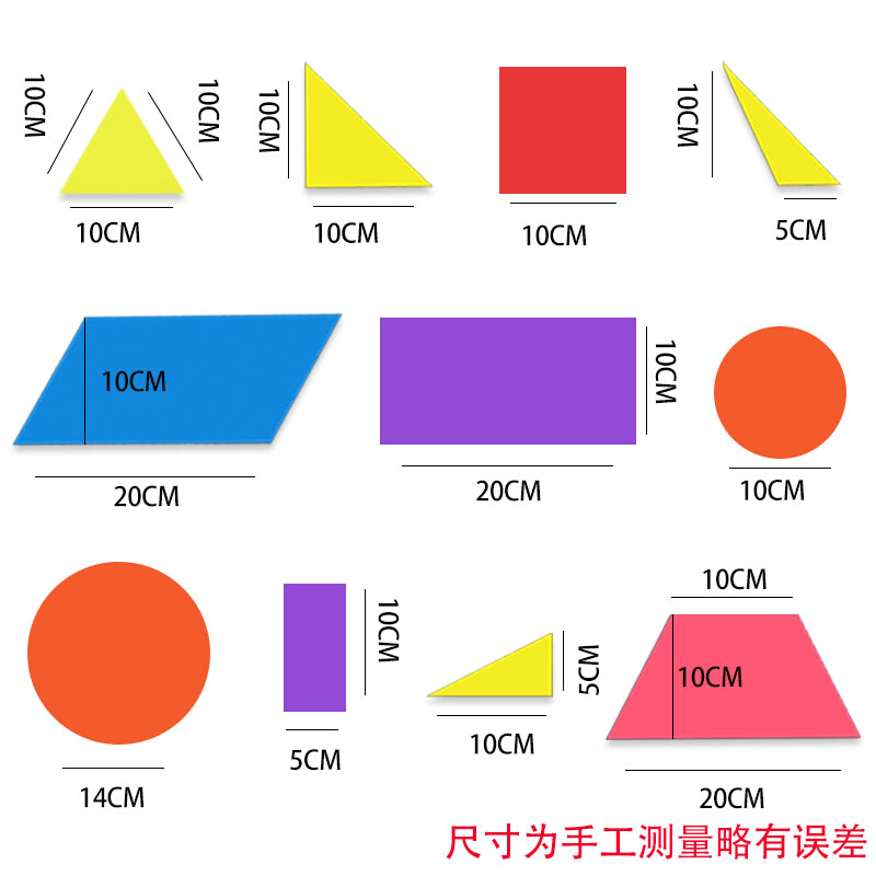 磁性几何图形片正方形三角形圆形计数片认识图形平面图形小学数学 - 图1