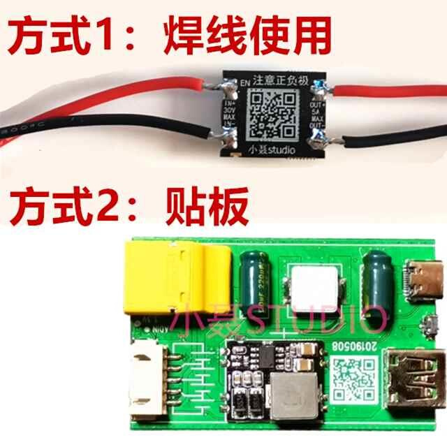 DC-DC降压模块入输5v-60v输出3.3v5v6v8v12v小体积5A航模舵机供电 - 图1