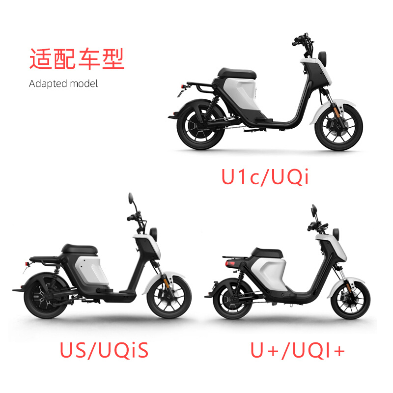 适用小牛电动车U1c/US/U+/UQi/UQis/UQi+安全后扶手后座载人脚踏-图1