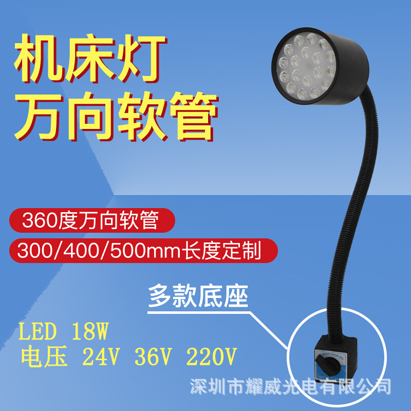 led18W机床灯数控机床防水防油防爆照明加工品检工作灯郎邦威耀威 - 图2