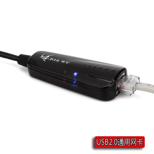 DIEWU百兆USB网卡USB2.0网卡外置台式机笔记本办公家用稳定高速-图0