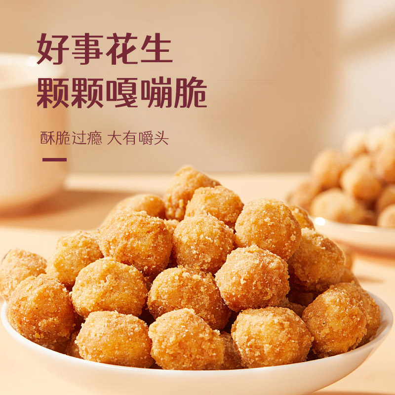 kekemi多味花生100g办公室解馋好吃休闲食品炒货零嘴零食下酒菜