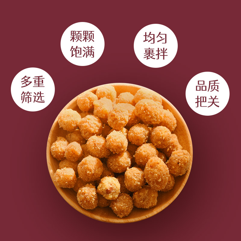 kekemi多味花生100g办公室解馋好吃休闲食品炒货零嘴零食下酒菜