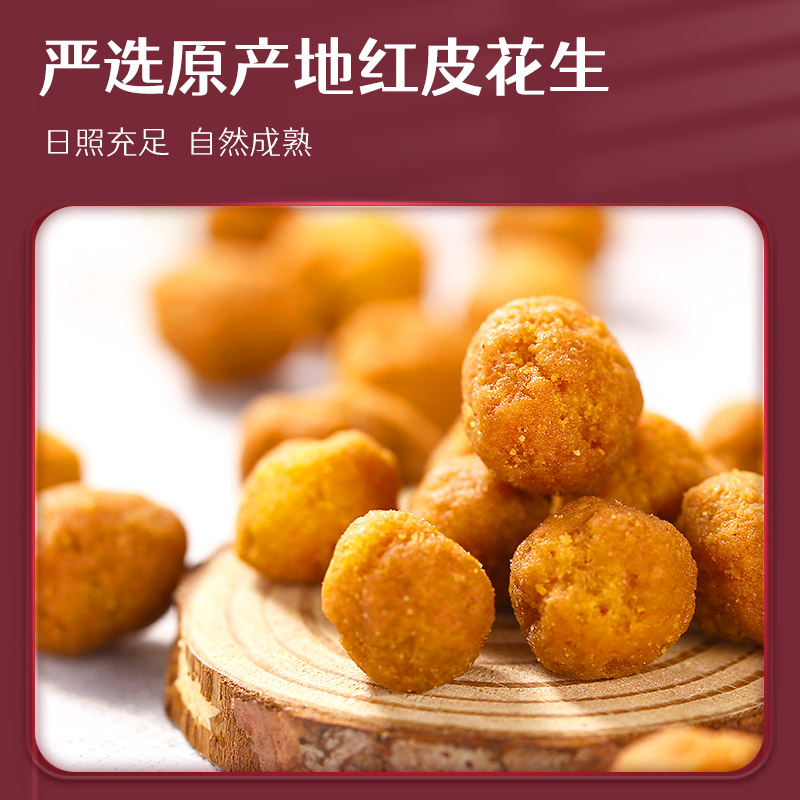 kekemi多味花生100g办公室解馋好吃休闲食品炒货零嘴零食下酒菜