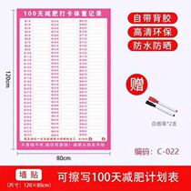 Weight reduction Fat Plan Table Diet Diet Fitness Weight Management Records Day Records This Self-disciplined Card Weight Recording Table Wall sticker