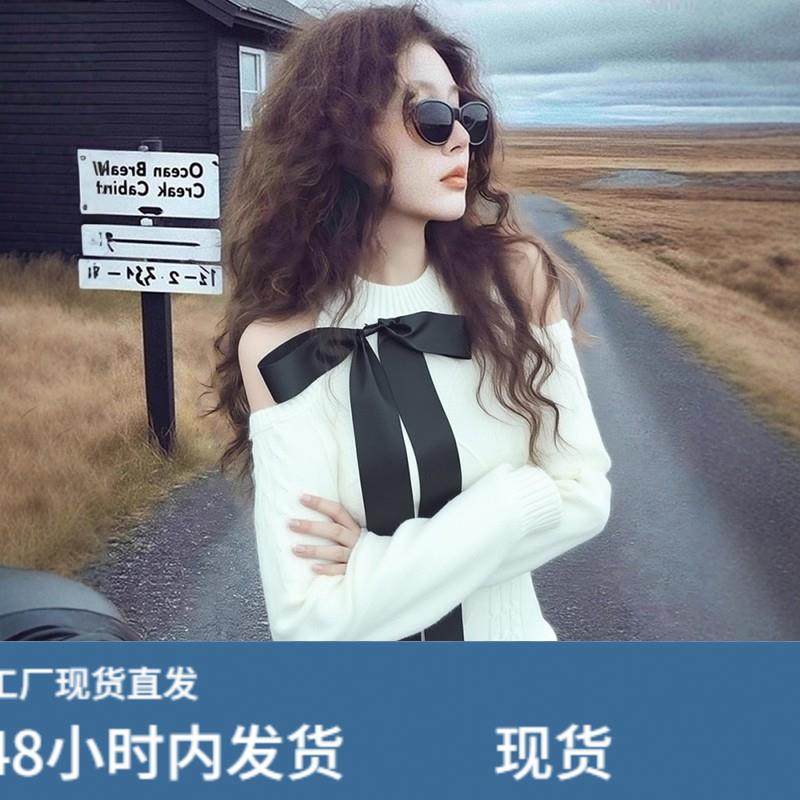 法式气质撞色蝴蝶结系带针织衫女秋冬内搭修身显瘦设计感露肩上衣,淘宝优惠券,粉丝福利购,淘宝优惠卷