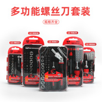 Versatile practical five gold tool suit with magnetic batch head sleeve precision strength ratchet screwdriver combined suit