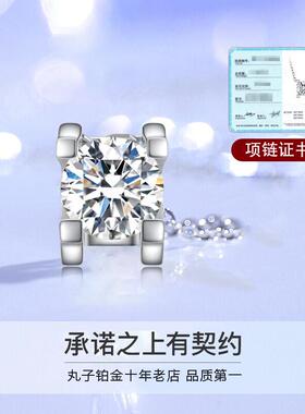 一克拉莫桑石钻项链PT950铂金锁骨链小众2022新款生日礼物送女友