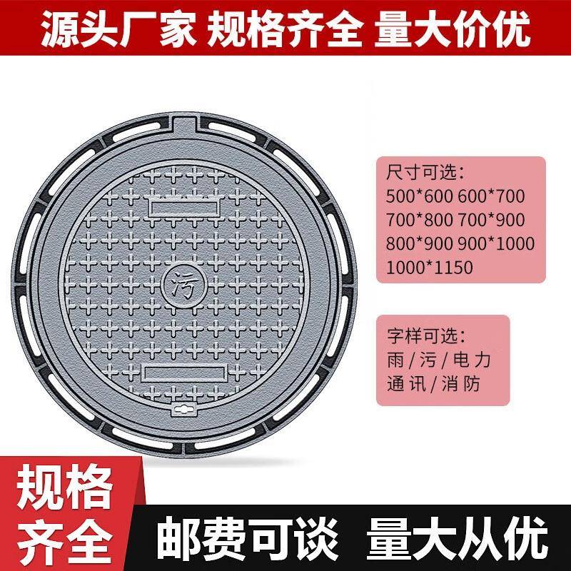防沉降井盖圆形市政重型盖板下水道雨水箅子污水定制球墨铸铁井盖