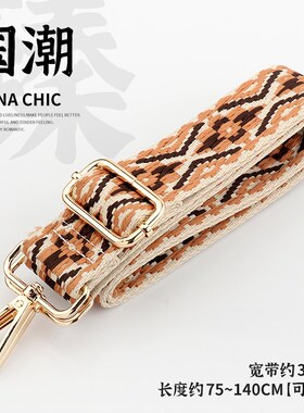 国潮女包带斜跨手工宽肩带包带子加长F加厚可调节背带替换包带配