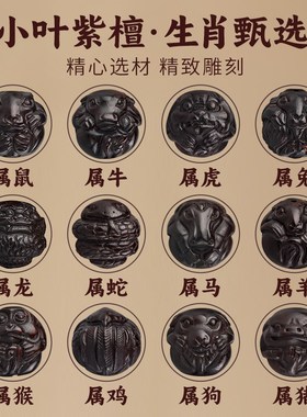 文玩手串男士小叶紫檀貔貅手链女檀香木质十二生肖七夕礼物送男友