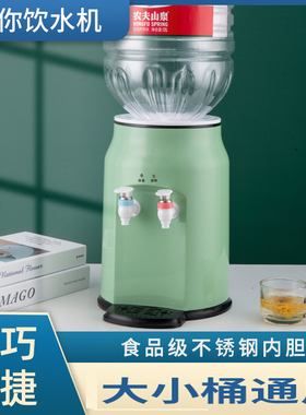 推荐新款桌面小型迷你饮水机台式小型茶吧加热烧水器矿泉水瓶学生
