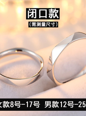 999纯银情侣戒指一对女开口男士对戒潮人闭口送男女朋友生日礼物