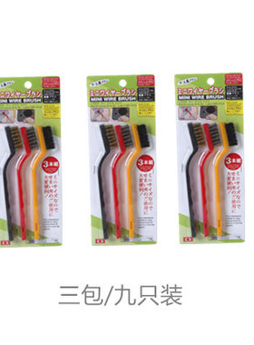 日本煤气灶清洁刷子3个装 厨房用品油烟机灶台清洁工具钢丝小刷子