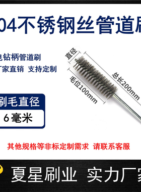 管道刷工业刷长柄去毛刺抛光电钻柄圆孔刷不锈钢丝铜丝加密内孔刷