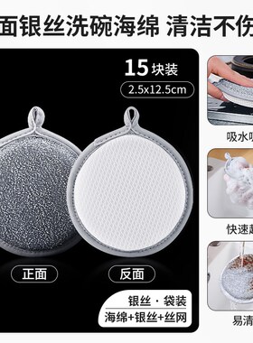 海绵块钢丝洗碗布不沾油厨房专用银丝抹布清洁洗碗海绵擦刷碗神器