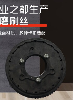 洗地机刷盘刷子地毯刷钢丝刷软毛刷刷盘扣13/15/17/20寸175/154扣