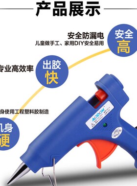 电热熔胶枪胶棒热熔枪热熔胶机7mm家用胶条小胶枪打手工小号电热