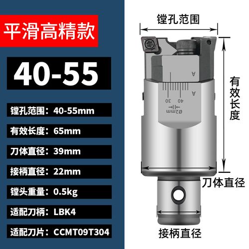 双刃粗镗刀RBH可调式加固锯齿粗镗刀加工中心铣床镗床微调式 镗刀 - 图1