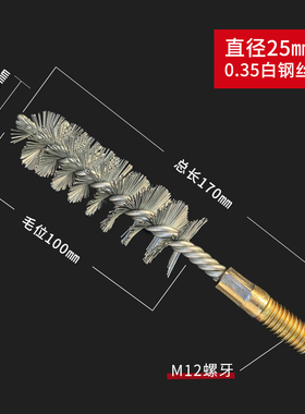 钢丝管道刷烟囱刷炉通扫加长超硬孔洞清洁内管除锈机用圆形钢丝刷