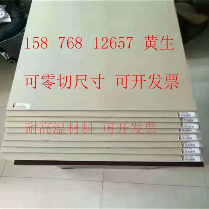 进口PEEK板 聚醚醚酮圆棒耐高温耐酸碱 腐蚀绝缘加工黑色本色零切,淘宝优惠券,粉丝福利购,淘宝优惠卷