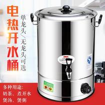 Hot Water Insulated Barrel Commercial Stainless Steel Electric Hot Boiled Water Barrel Large Capacity Automatic Burning Water Barrel Insulated Soup Barrel Cool Tea Moon