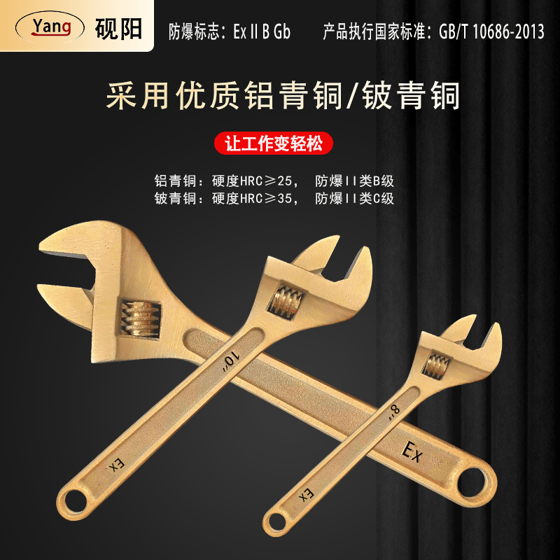 防爆活扳手铜扳手活动扳子6寸8寸10寸12寸15寸18寸24寸铜扳子活口,淘宝优惠券,粉丝福利购,淘宝优惠卷