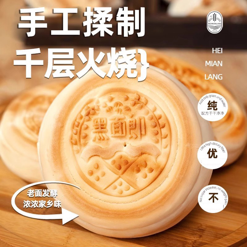 小麦精粉千层火烧手工老面馍馍山东特产德州面食早餐麦香烧饼馒头,淘宝优惠券,粉丝福利购,淘宝优惠卷