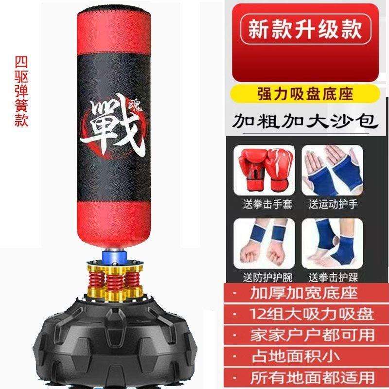 拳击沙袋散打立式吊式成人健身沙包家用不倒翁儿童跆拳道训练器材 - 图2