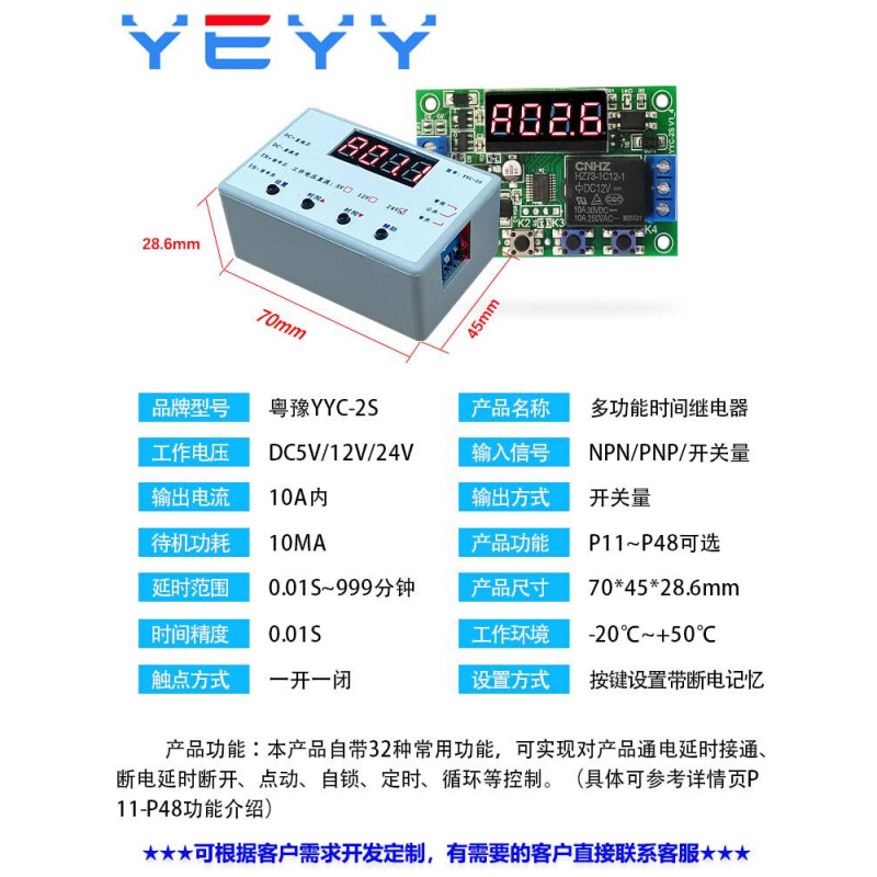 时间继电器5V12V24V延时模块多功能定时循环电路开关高精度0.01S