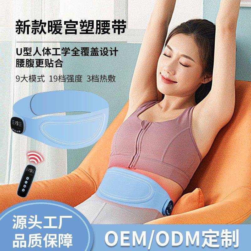 EMS脉冲按摩腰带家用新款热敷塑形减脂仪护腰暖宫腹部按摩仪器厂,淘宝优惠券,粉丝福利购,淘宝优惠卷