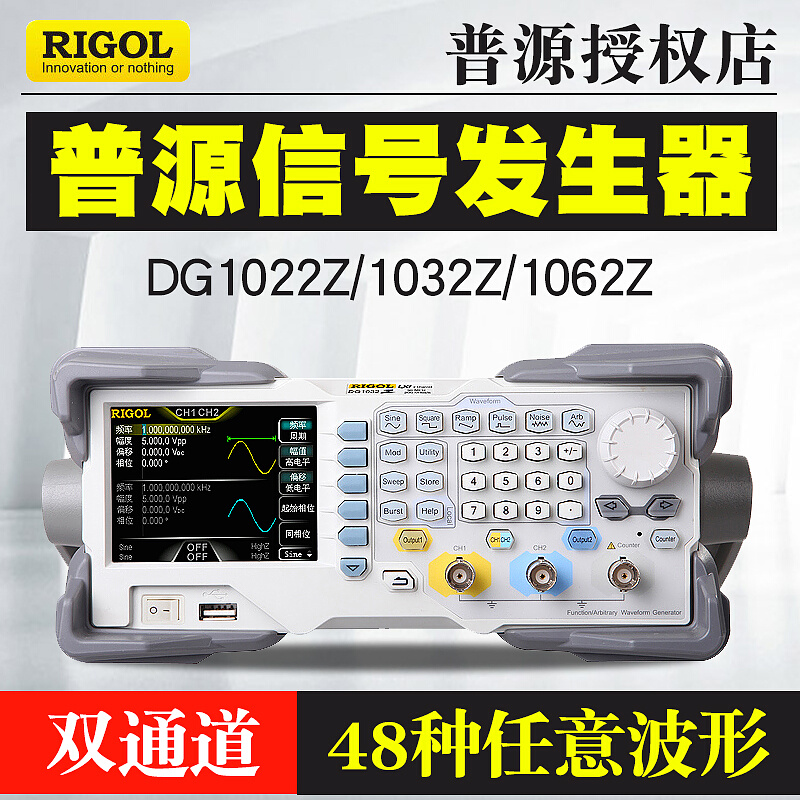 。普源DG1022U DG1022Z 1032Z 1062Z任意波形数字信号发生器源25M