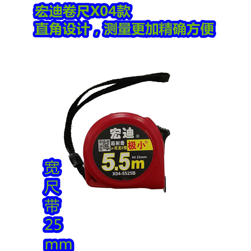 。ASSIST宏迪钢卷尺X04系列3.8米/5.5m/8米10米5.5米极小耐磨高精 - 图0