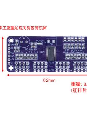 MCU-PCA9685 16通道 12位Fm+I2C总线 PWM 控制器舵机控制模块