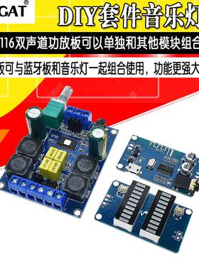 DIY蓝牙5.0大功率数字模块TPA3116D2音频放大功放板双声道2*50W