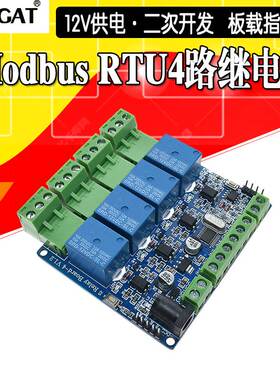 MODBUS-RTU 4路继电器模块 STM8S103单片机 二次开发RS485通讯TTL