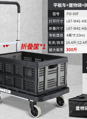 顺和平板车手推车货拖车折叠小推车拉货轻便静音便携家用搬运板车