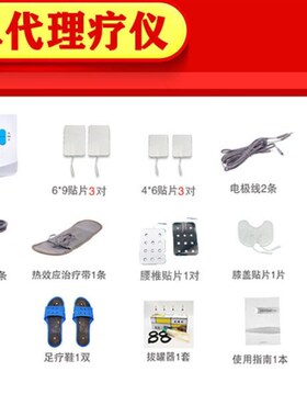 理疗电疗仪家用全身疏通经络低频脉冲电疗仪家用生物电理疗器中频
