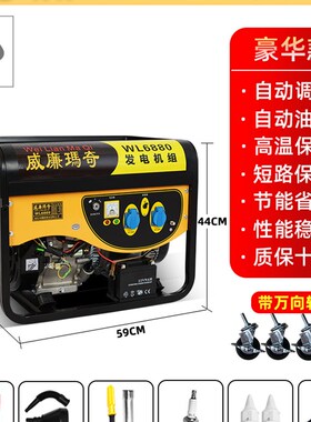 汽油发电机220V家用小型单相3KW/5/6/8/10千瓦三相380V伏户外工地