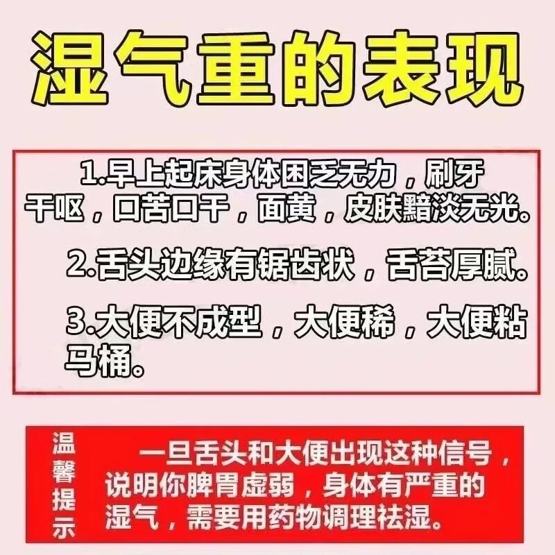 湿气太重吃什么药脾虚湿气重口干口苦口臭健脾祛湿调理脾胃中成药