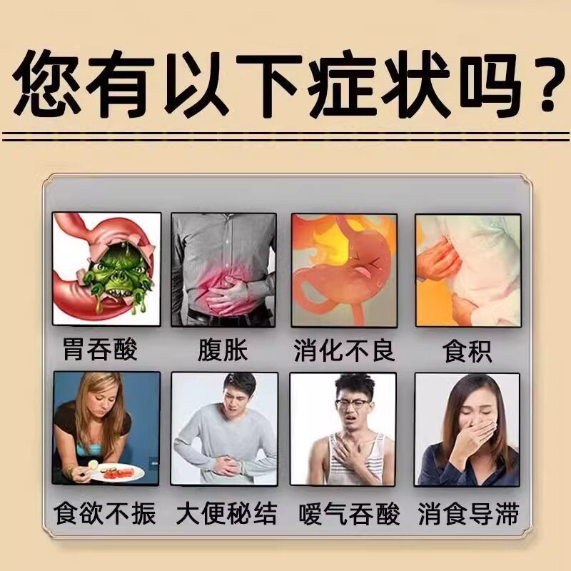 槟榔四消丸成人儿童消积食胃酸过多治疗消化不良胃胀气不消化中药