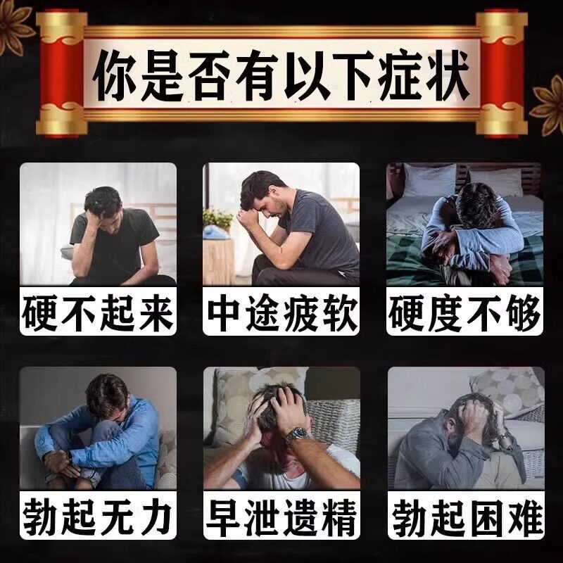 五子衍宗丸正品补肾固精强肾阳痿早泄治疗男用延早时泄药持中久药