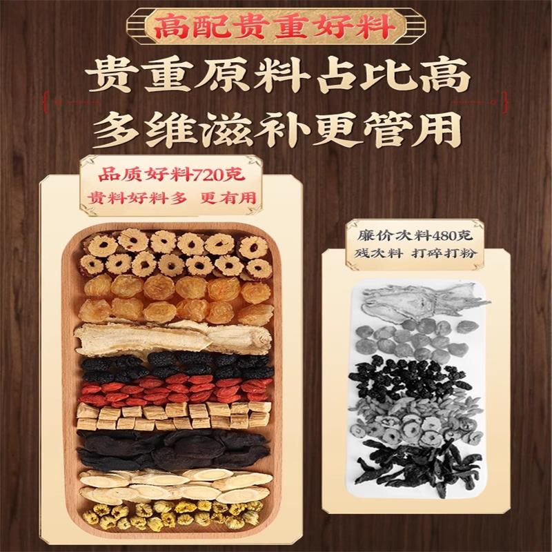 男人补气血气血不足补气养血专用男人补肾固精强肾肝肾同补中成药
