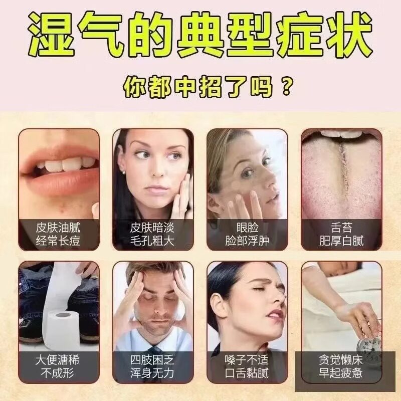 湿气太重吃什么药脾虚湿气重口干口苦口臭健脾祛湿调理脾胃中成药