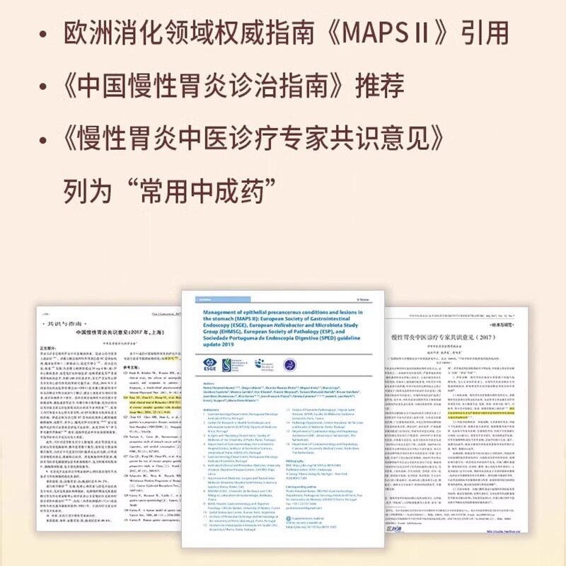 华山牌摩罗丹官方旗舰店胃痛胃胀满痞闷纳烧心中药胃药非浓缩丸