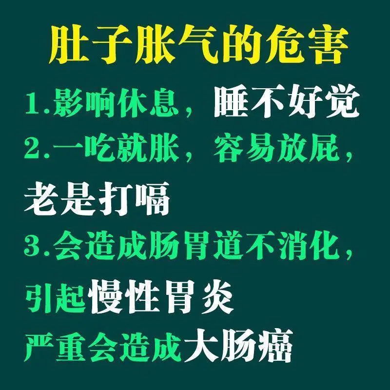 治胃胀气屁多调理肠胃肠道功能紊乱胀气打嗝不消化调理肠胃消胀片