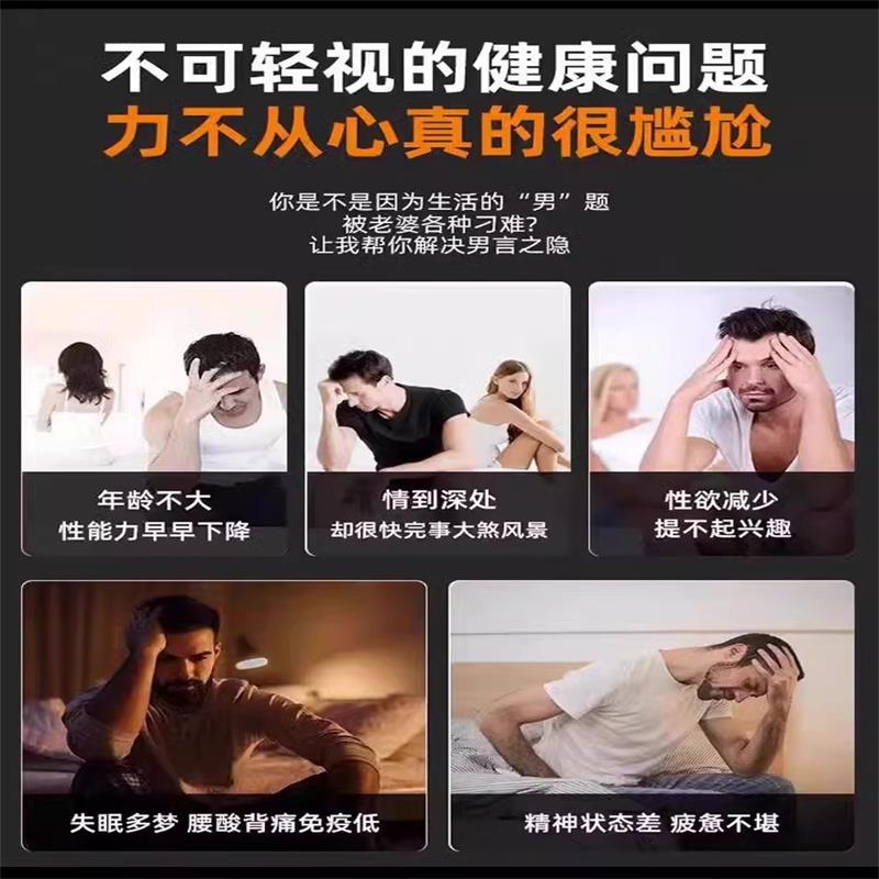 男人壮补肾阳药增长增大延时男士阳痿早泄治疗男用持久三宝胶囊