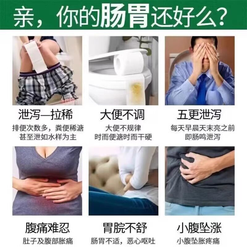 肠胃炎特专用效药儿童成人肠道感染急慢性拉肚子腹泻调理肠胃炎药