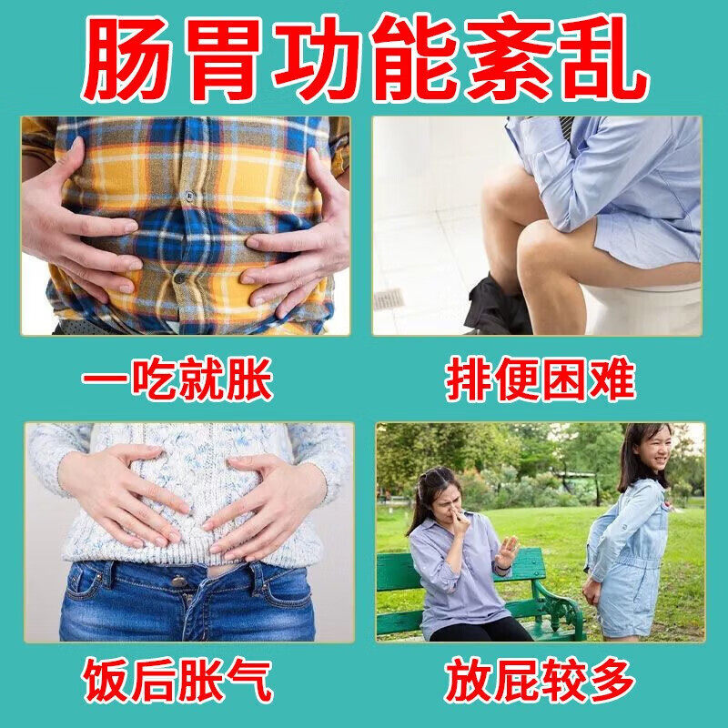 肚子胃胀气不消化腹胀打嗝嗳气屁多保和丸进口养胃调理肠胃正品药